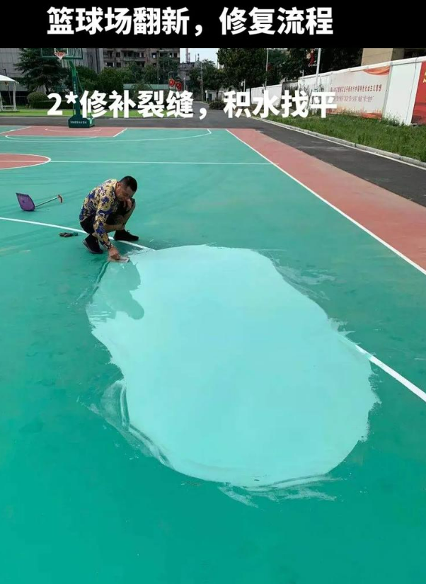 灵武硅 PU 球场(篮球场 / 羽毛球场) 局部维修(破损<30%)